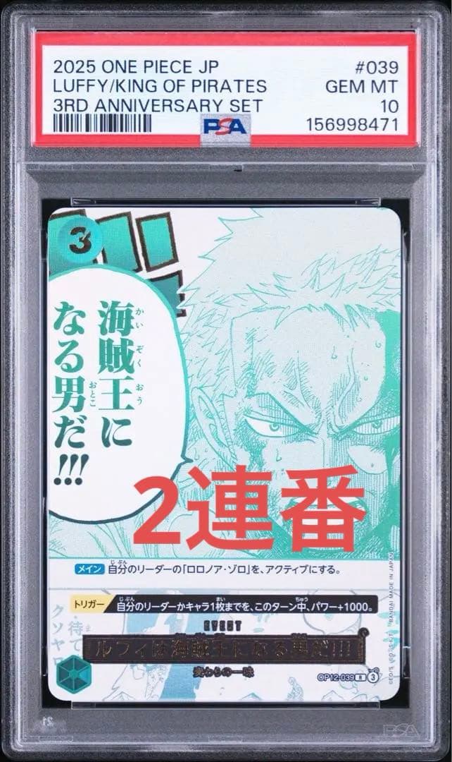 PSA 10 One Piece Luffy L — Japanese