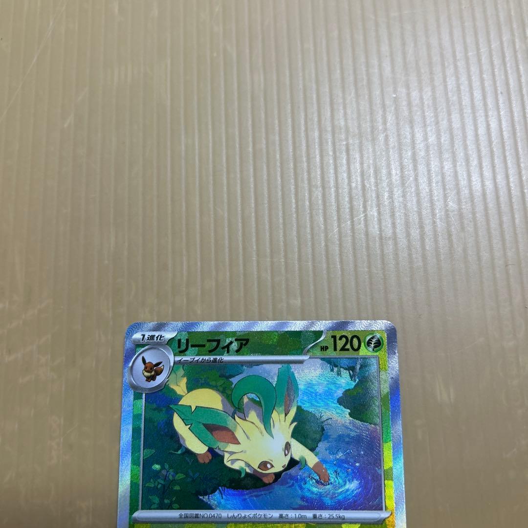 Pokemon Leafeon — Japanese