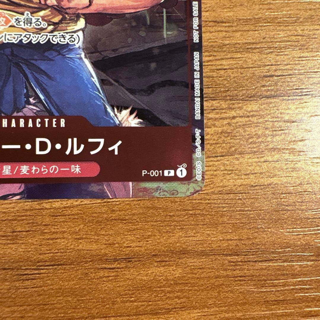 One Piece Monkey D. Luffy — Japanese