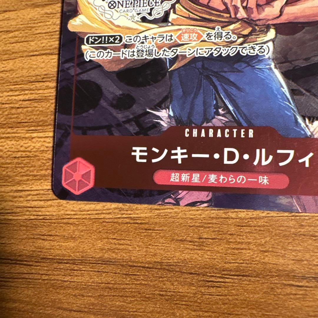 One Piece Monkey D. Luffy — Japanese