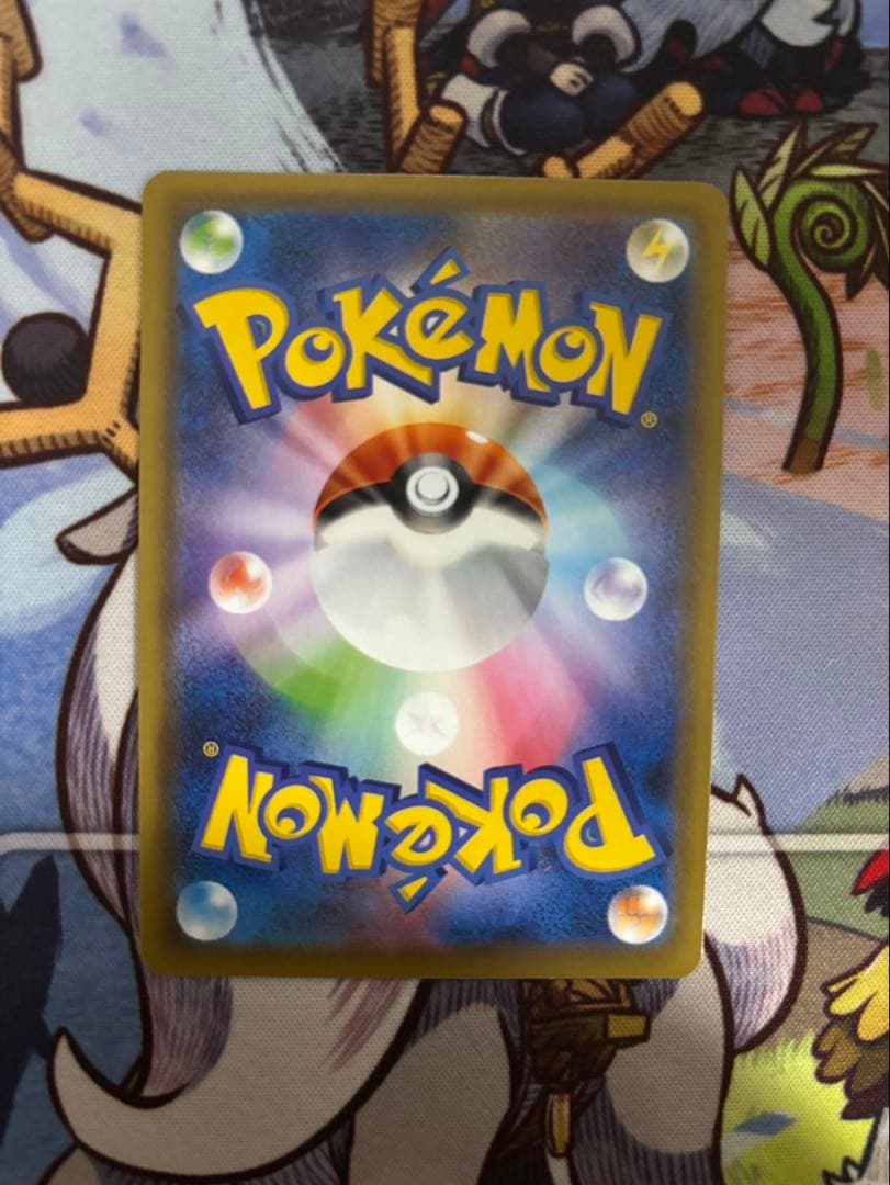 Pokemon Sana SR — S Expansion Pack Blue Sky Stream 077/067 — Japanese