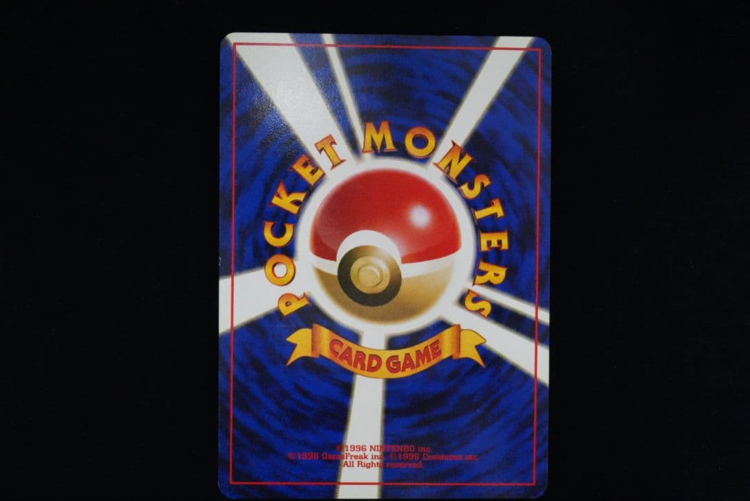 Pokemon Pichu — Japanese