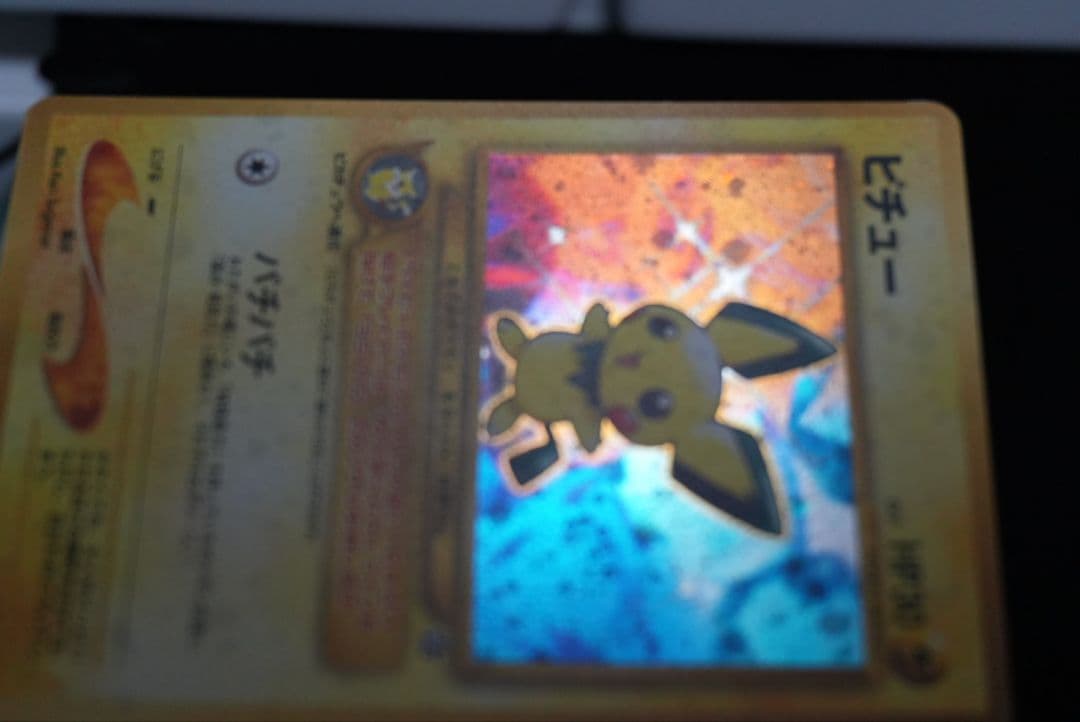 Pokemon Pichu — Japanese