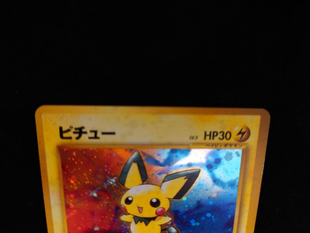 Pokemon Pichu — Japanese