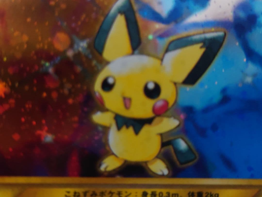 Pokemon Pichu — Japanese