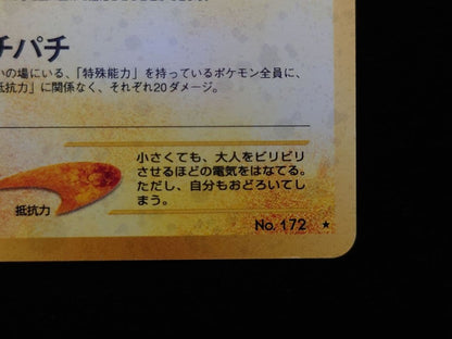 Pokemon Pichu — Japanese
