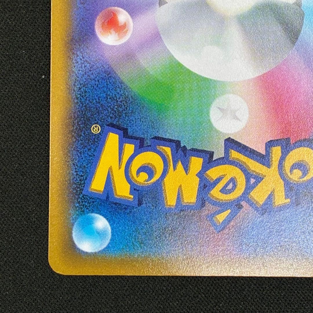 Pokemon Pikachu VMAX PROMO — S Series Promo Card 265/S-P — Japanese