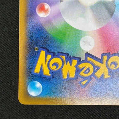 Pokemon Pikachu VMAX PROMO — S Series Promo Card 265/S-P — Japanese