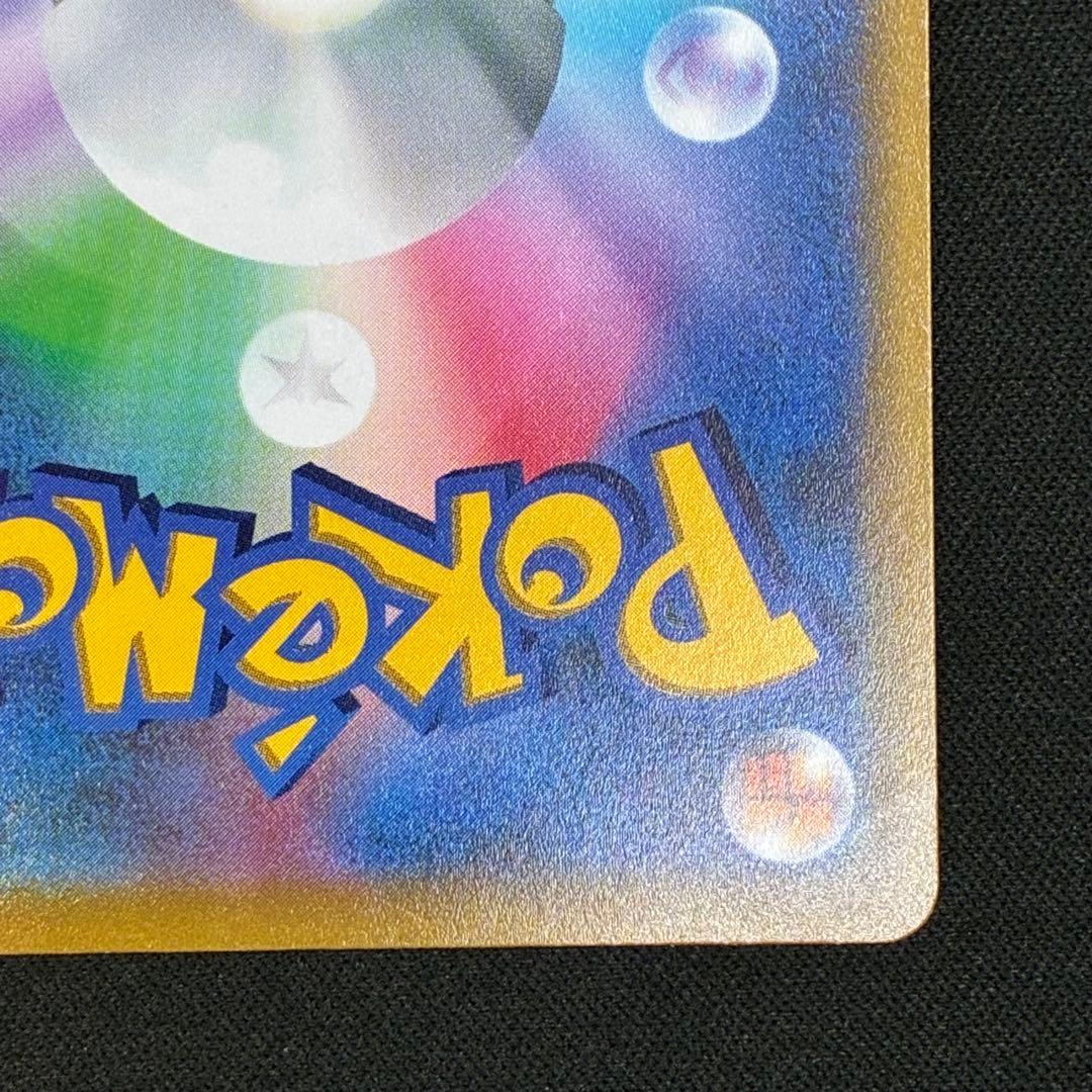 Pokemon Pikachu VMAX PROMO — S Series Promo Card 265/S-P — Japanese