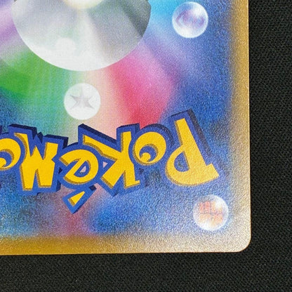 Pokemon Pikachu VMAX PROMO — S Series Promo Card 265/S-P — Japanese