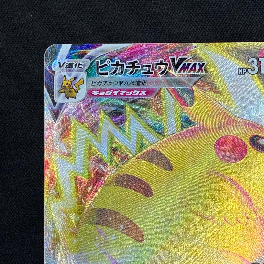 Pokemon Pikachu VMAX PROMO — S Series Promo Card 265/S-P — Japanese