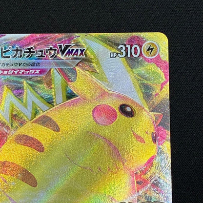 Pokemon Pikachu VMAX PROMO — S Series Promo Card 265/S-P — Japanese