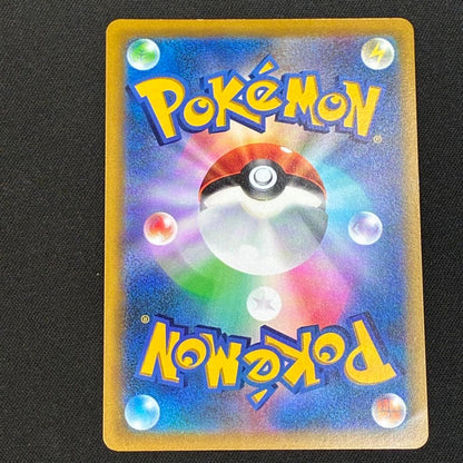 Pokemon Pikachu VMAX PROMO — S Series Promo Card 265/S-P — Japanese