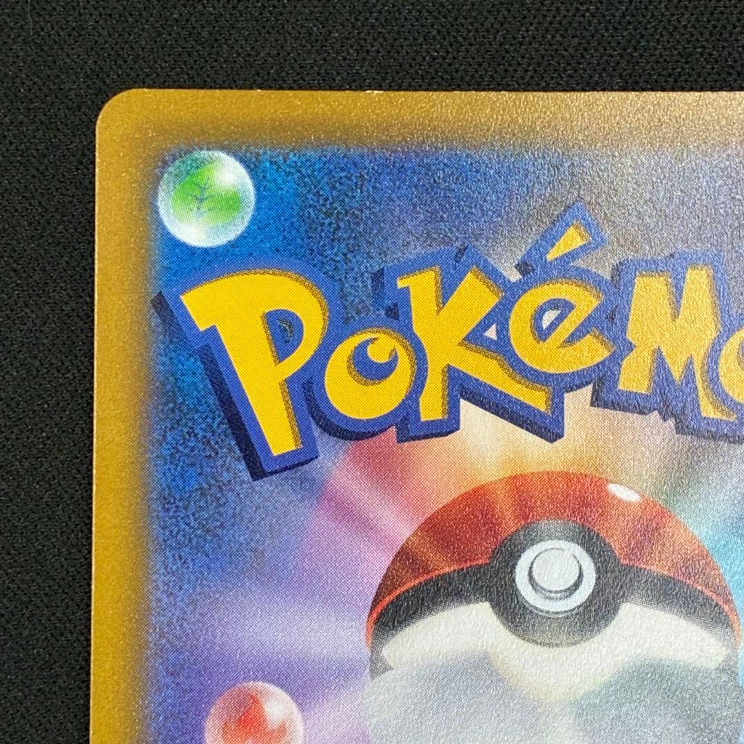 Pokemon Pikachu VMAX PROMO — S Series Promo Card 265/S-P — Japanese