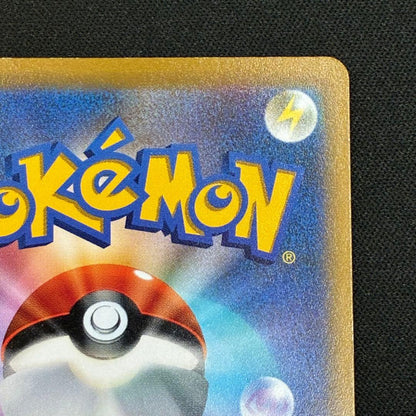 Pokemon Pikachu VMAX PROMO — S Series Promo Card 265/S-P — Japanese