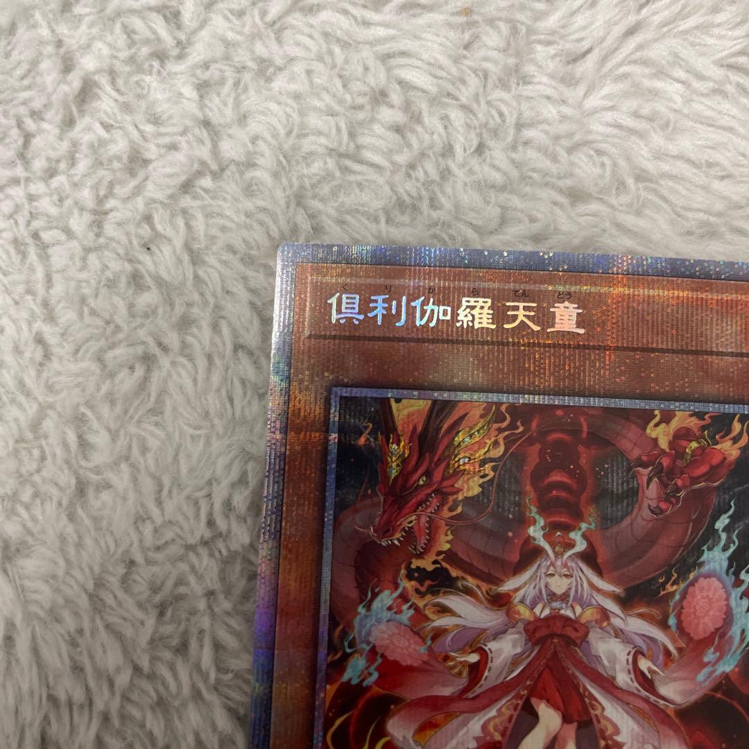 Yu-Gi-Oh Kurikara Tendo POTE — POTE-JP031 — Japanese