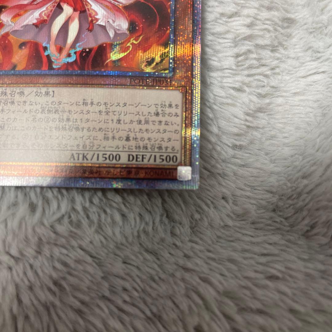 Yu-Gi-Oh Kurikara Tendo POTE — POTE-JP031 — Japanese