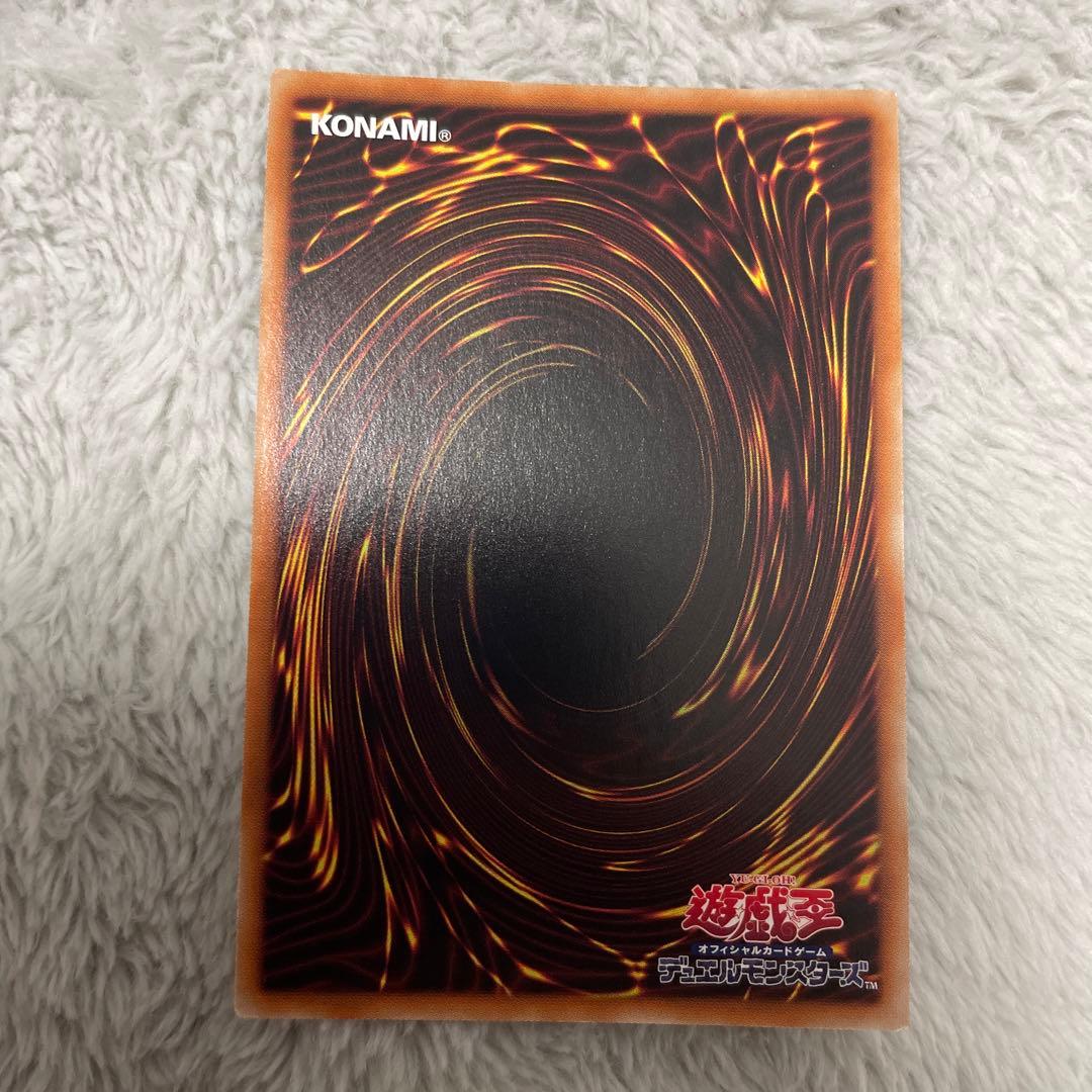 Yu-Gi-Oh Kurikara Tendo POTE — POTE-JP031 — Japanese