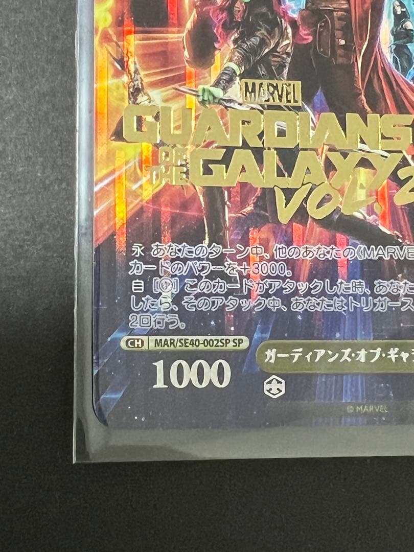 Weiss Schwarz Guardians of the Galaxy — Japanese