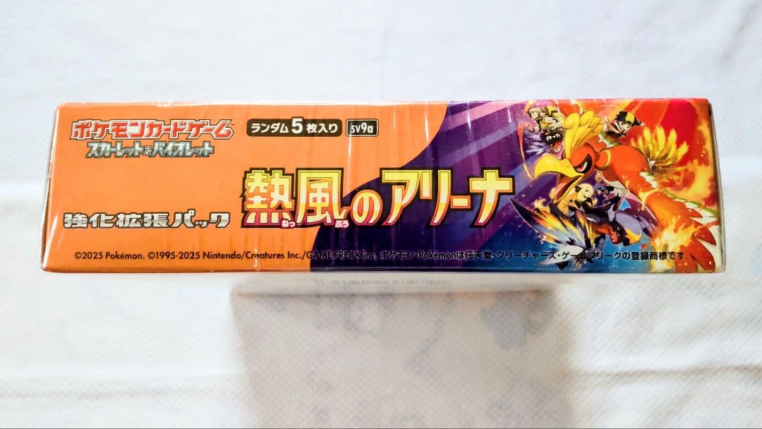 Pokemon Scarlet & Violet Pack Struggle Arena Box — SV Enhanced Expansion Pack Hot Air Arena — Japanese