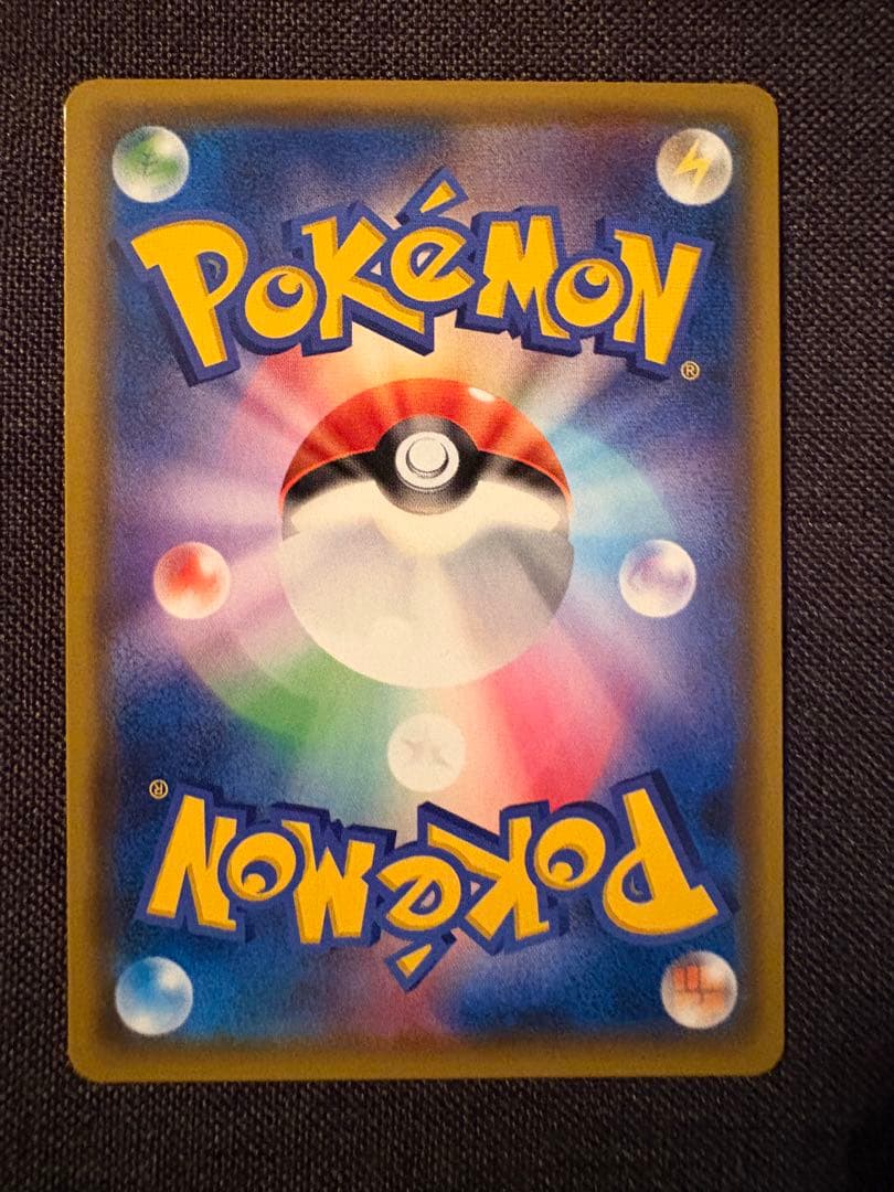 Pokemon Pikachu PROMO — 339/SM-P — Japanese