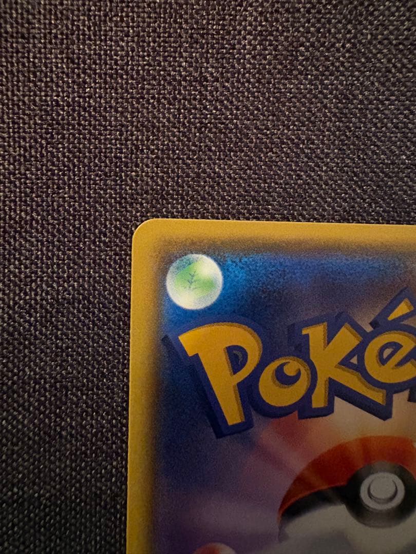 Pokemon Pikachu PROMO — 339/SM-P — Japanese