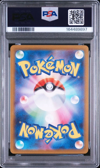 PSA 10 Pokemon Mega Charizard ex SAR — M Expansion Pack Inferno X — Japanese