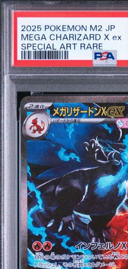 PSA 10 Pokemon Mega Charizard ex SAR — M Expansion Pack Inferno X — Japanese