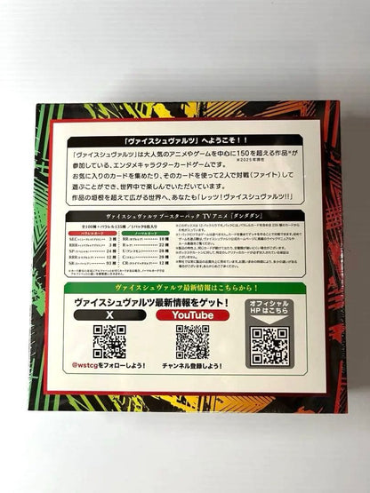 Weiss Schwarz Dandadan Box — Japanese