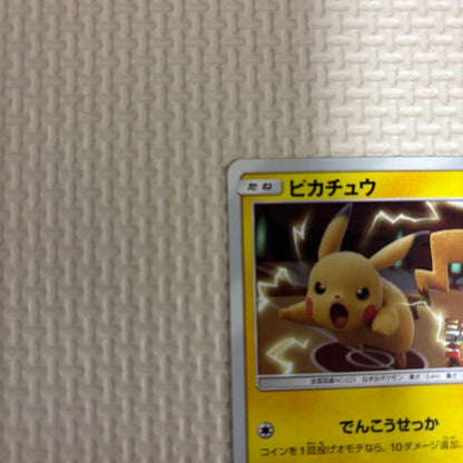 Pokemon Pikachu — 367/SM-P — Japanese