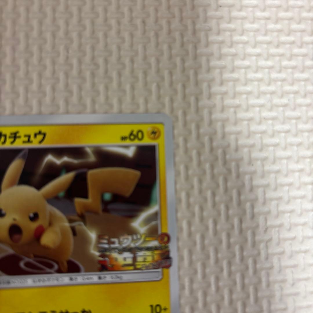 Pokemon Pikachu — 367/SM-P — Japanese