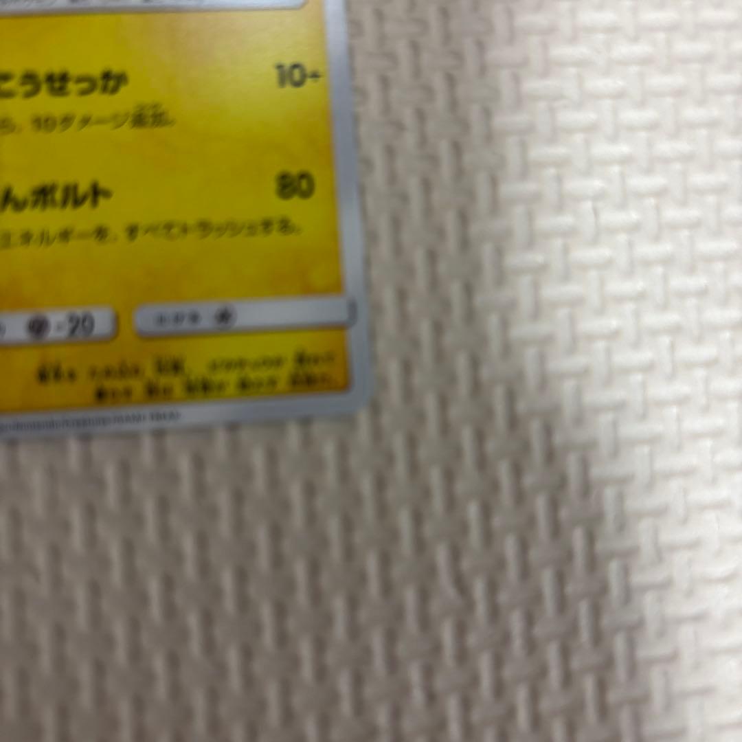 Pokemon Pikachu — 367/SM-P — Japanese