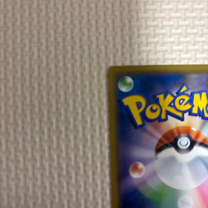 Pokemon Pikachu — 367/SM-P — Japanese
