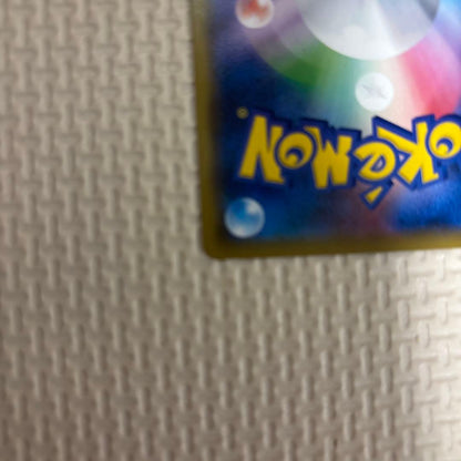Pokemon Pikachu — 367/SM-P — Japanese