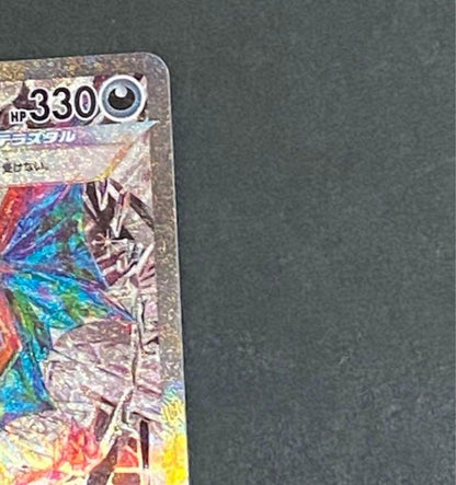 未鑑定 Pokemon Charizard ex SAR — Japanese