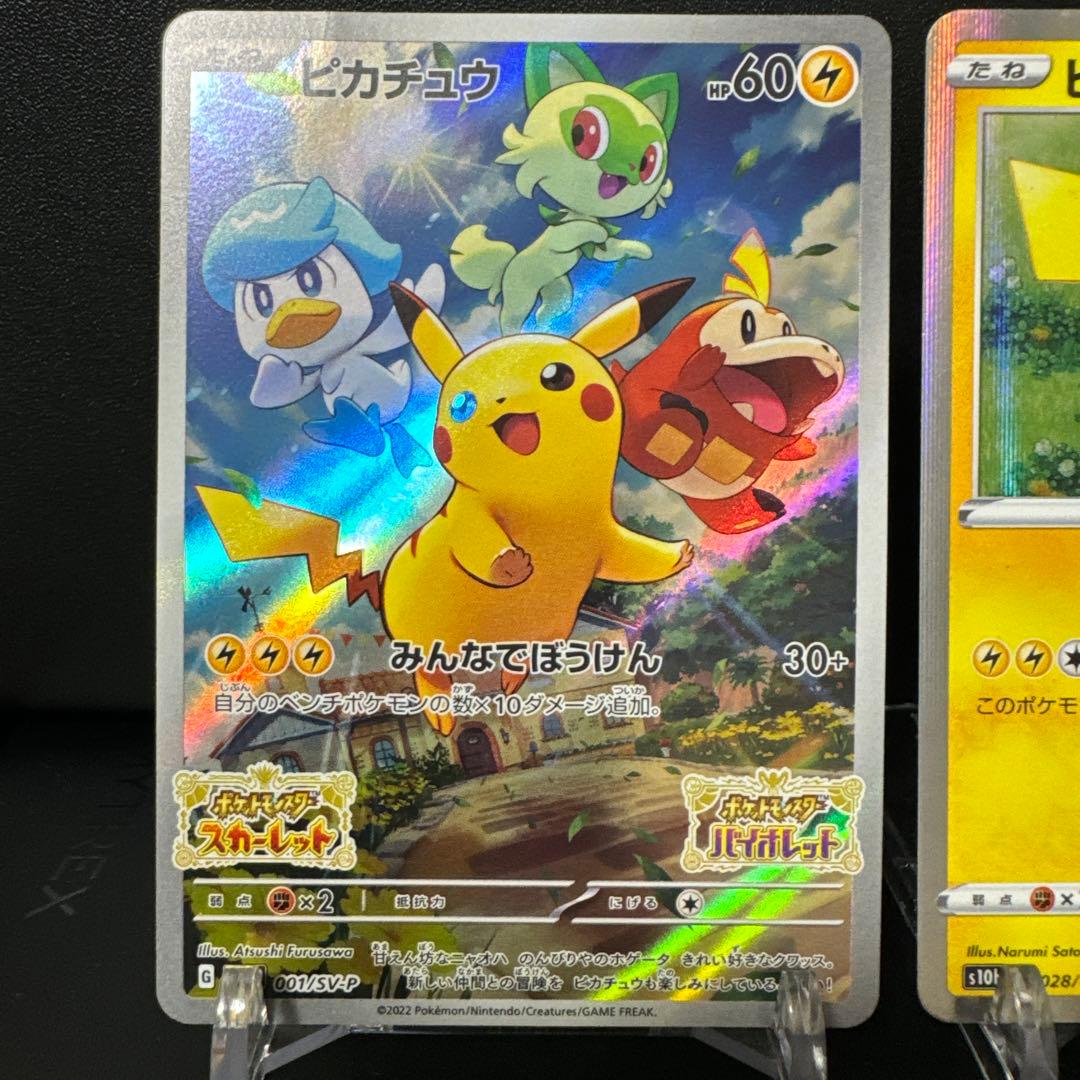 Pokemon Pikachu PROMO — SV-P Promo Card 001/SV-P — Japanese