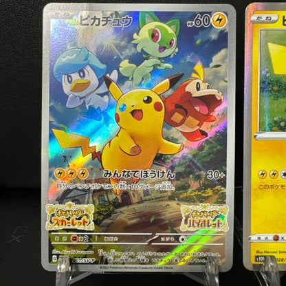 Pokemon Pikachu PROMO — SV-P Promo Card 001/SV-P — Japanese