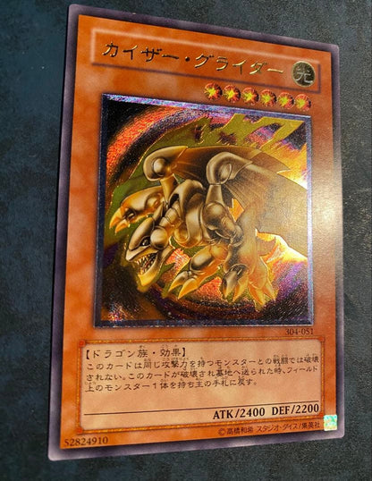 Yu-Gi-Oh Beautifully Sculpted Individual Kaiser Glider — Japanese
