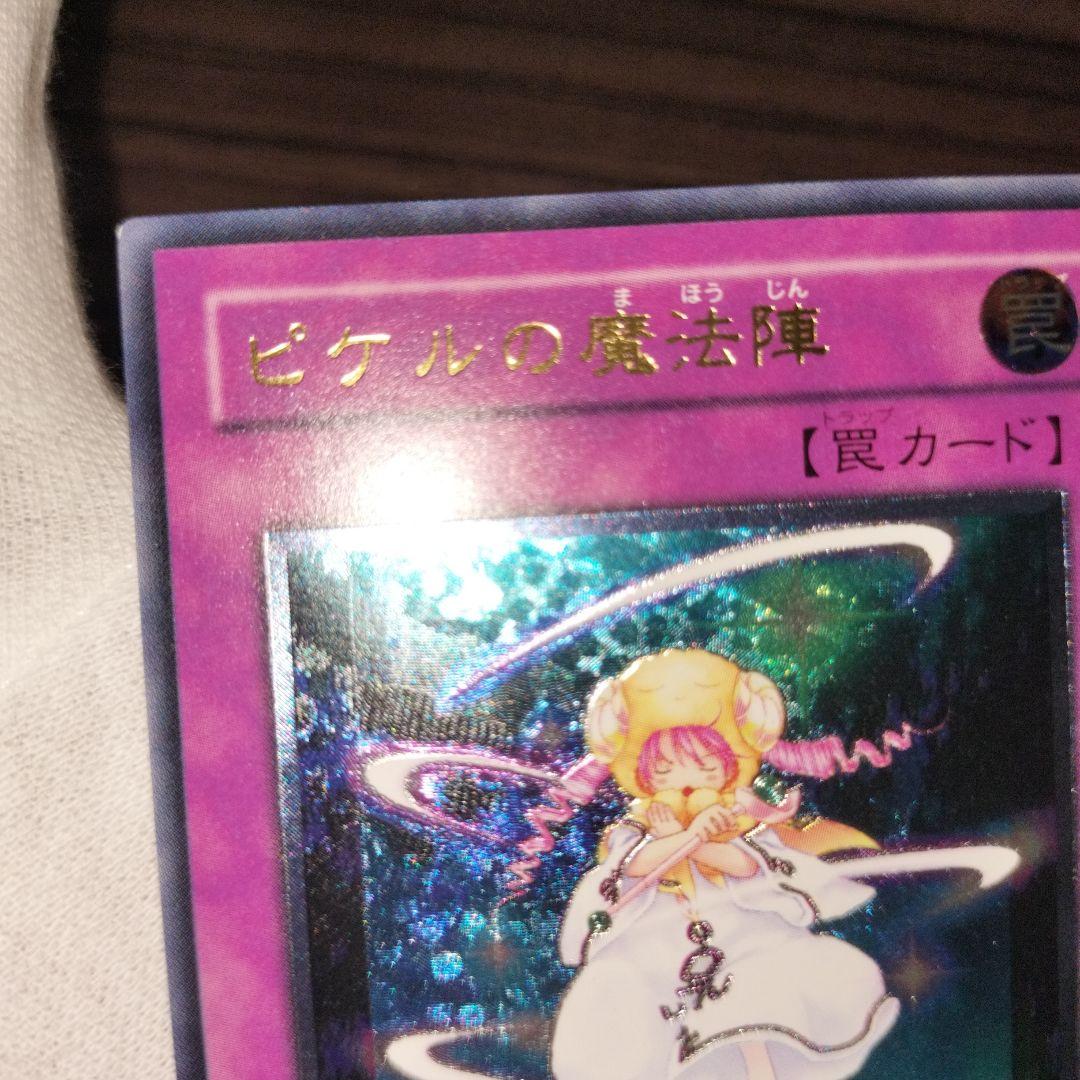 Yu-Gi-Oh Piker's Magical Circle — Japanese