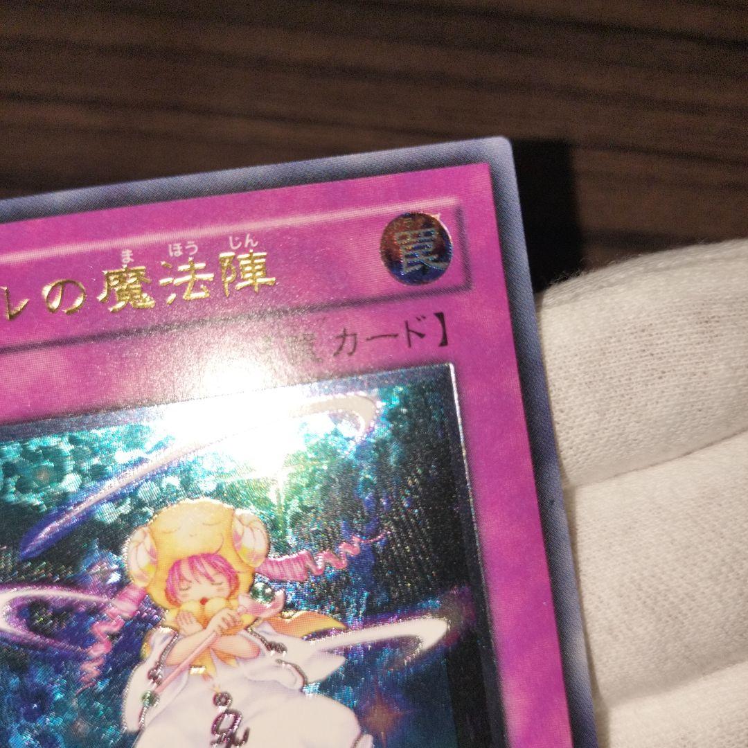 Yu-Gi-Oh Piker's Magical Circle — Japanese