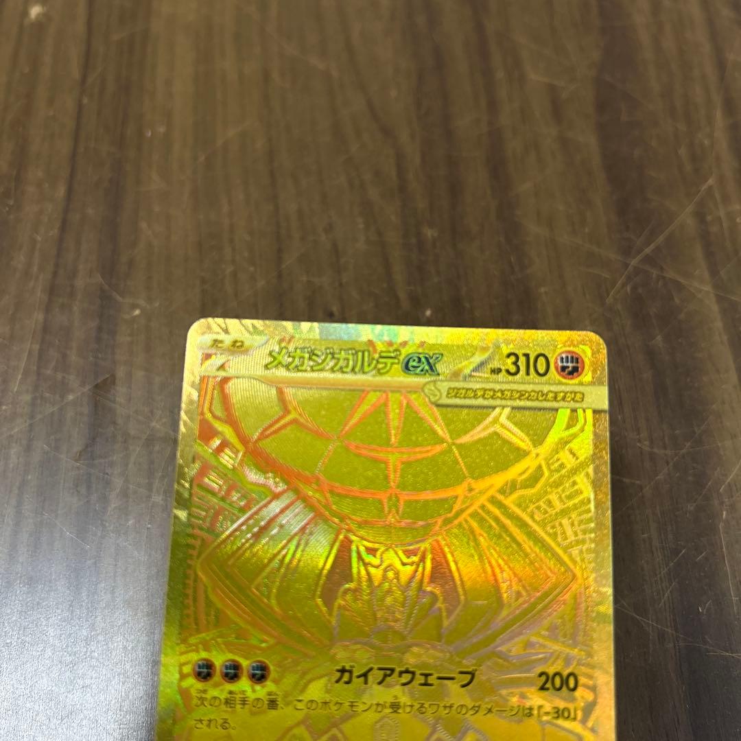 Pokemon Pokémon Card Mega Garchomp EX — Japanese