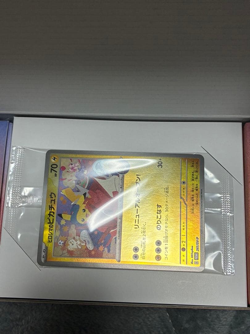 Pokemon Pikachu Box — Japanese