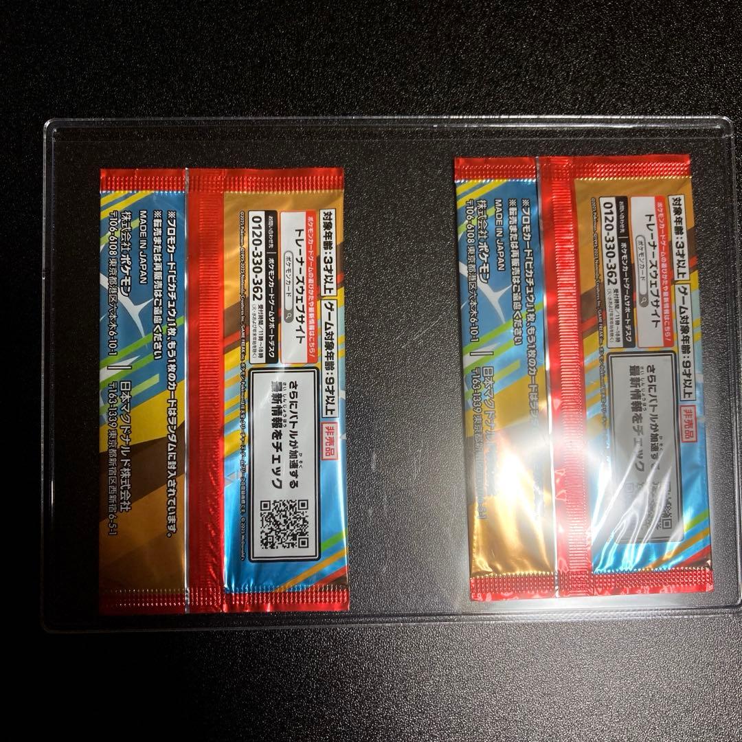 Pokemon New Sealed Pokémon Promotional Card Pack McDonald's Happy Set Pack — Japanese