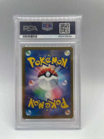 PSA 9 Pokemon Pikachu ex SAR — M High Class Pack MEGA Dream ex — Japanese