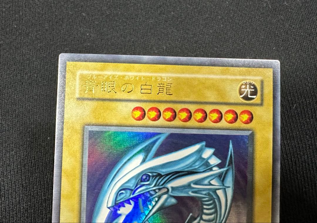 Yu-Gi-Oh Blue-Eyes White Dragon — LB-01 — Japanese