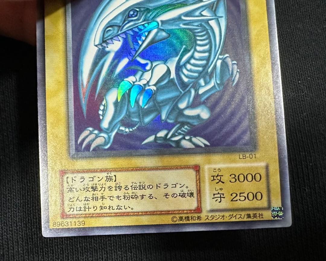 Yu-Gi-Oh Blue-Eyes White Dragon — LB-01 — Japanese