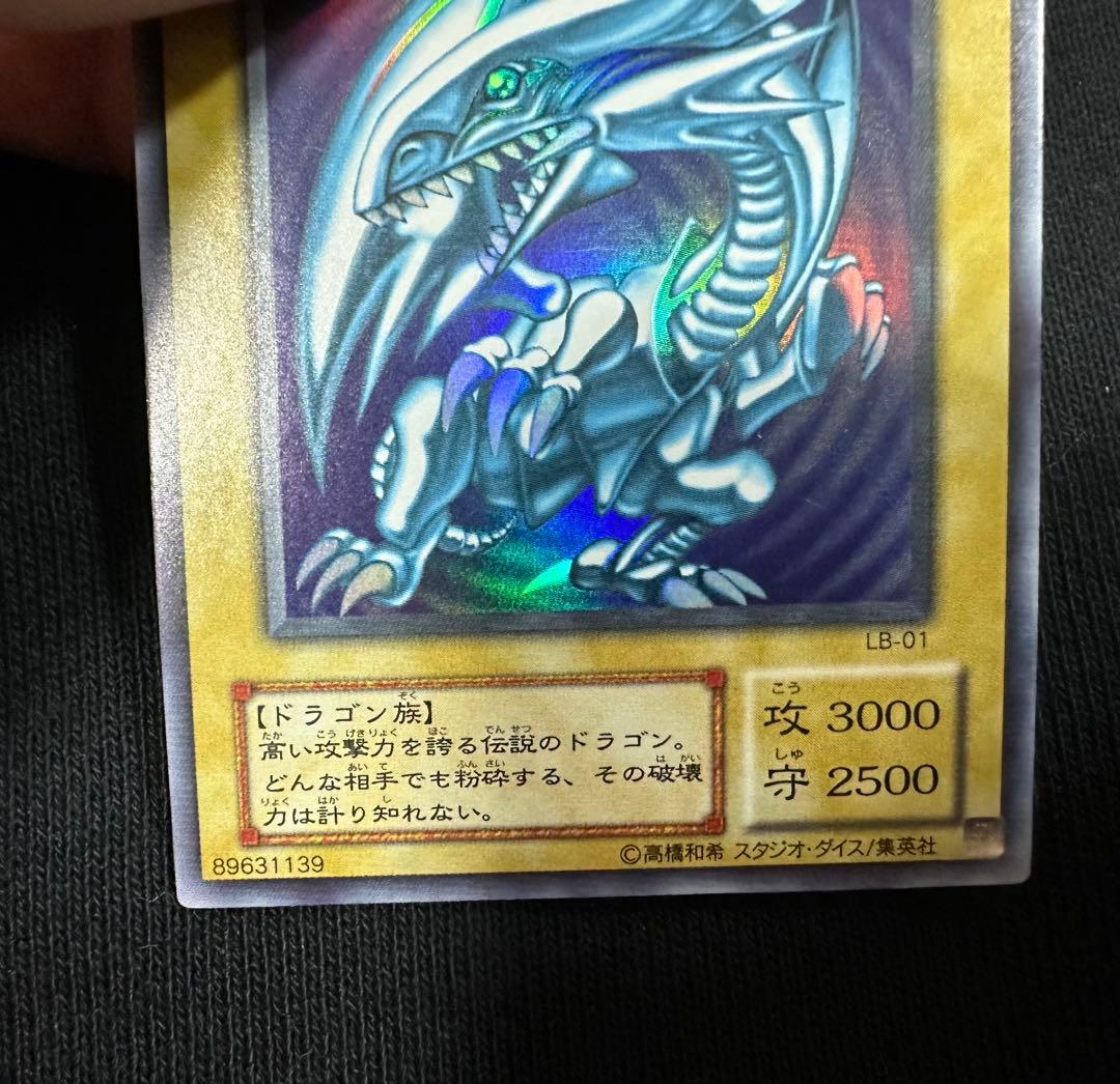 Yu-Gi-Oh Blue-Eyes White Dragon — LB-01 — Japanese
