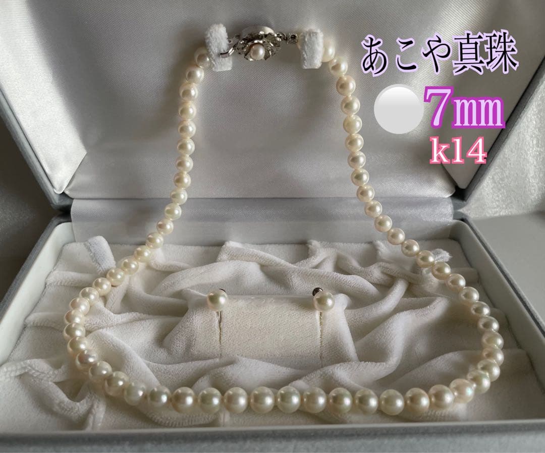 Akoya pearl necklace with 6.5-7mm pearls and matching 7mm pearl earrings set in K14 white gold