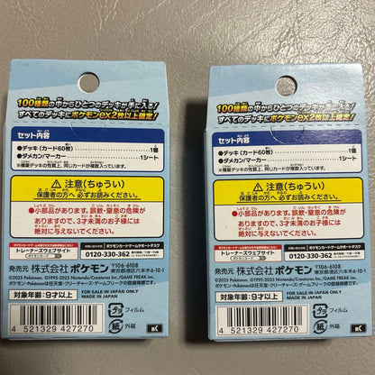 Pokemon Mega Start Deck 100 Battle Collection 2 Box Box — M Start Deck 100 Battle Collection — Japanese