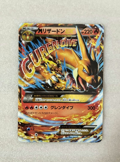 Pokemon Charizard ex — Japanese
